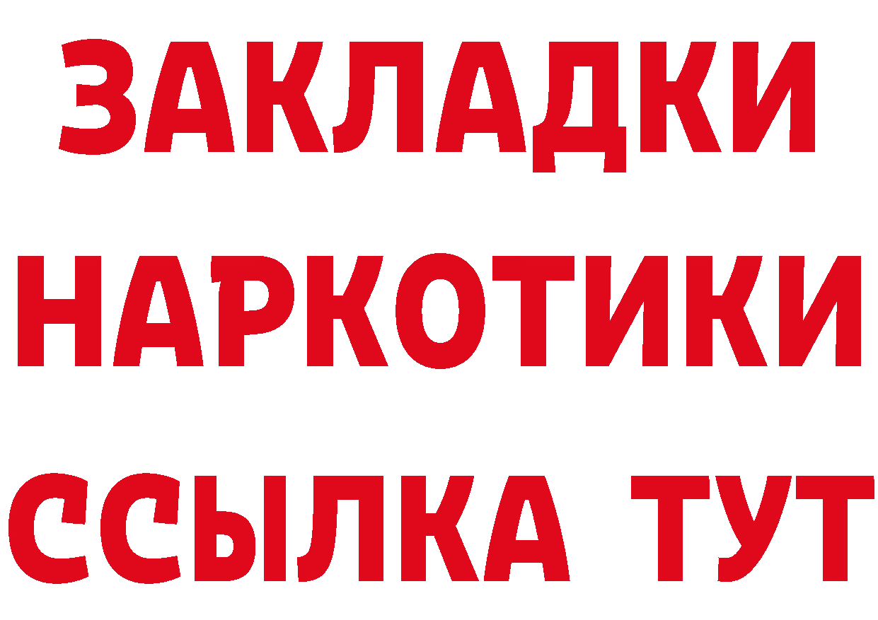 ГАШ убойный ССЫЛКА это кракен Лермонтов