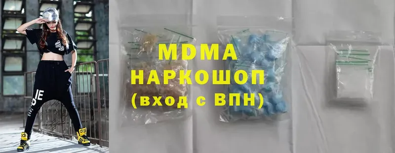 MDMA Molly  Лермонтов 